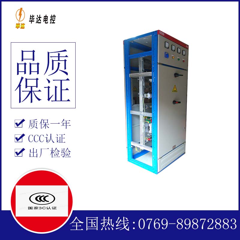 尉氏GGD固定式开关柜